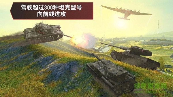 坦克破敌阵图3