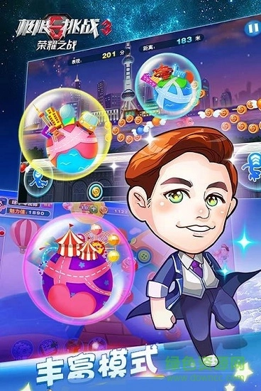 极限挑战3荣耀之战原版图1