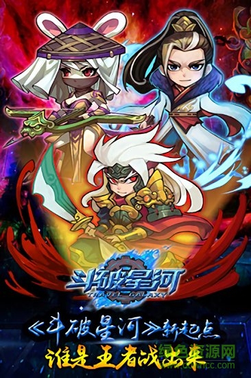 斗破星河游戏图4