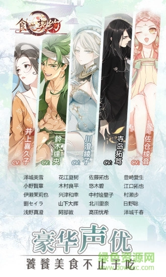 食之契约喜扑服正版图1