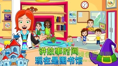 我的小镇街道欢乐游戏