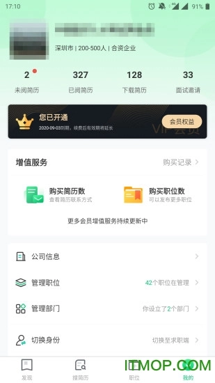 中国医疗人才网图1