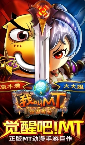 九游我叫MT标准版图3