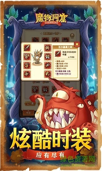 魔物洞窟手机版