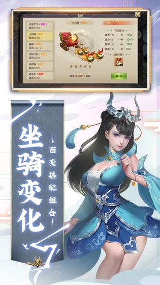 游仙记