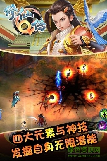 修仙q传最新版
