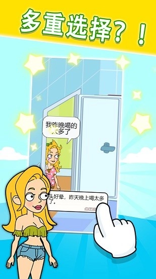 帮帮那个女孩图4