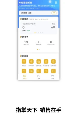 皮圈商家(店铺管理)手机正版图3