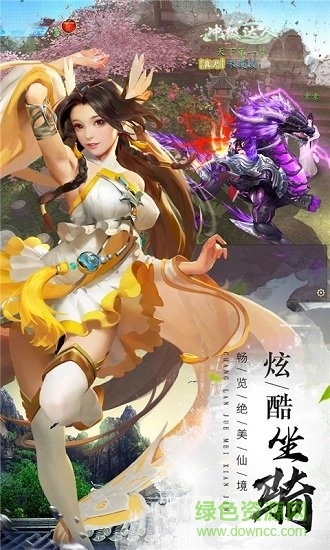 傲骨仙侠无广告版图2