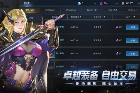 冰火创世纪免费内购版图5