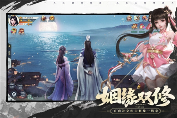 名剑江山红包版图4