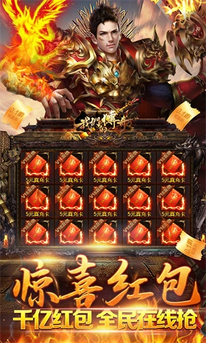 我们的传奇内购版图3