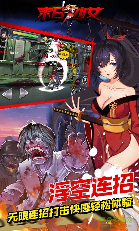 末日少女最新中文版图3