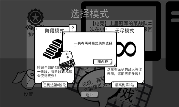 我是键盘侠安卓版(3)