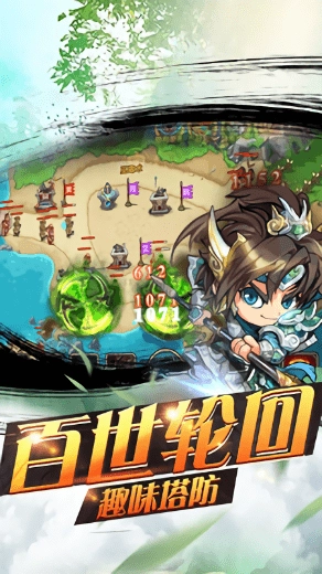 魔塔三国免费版图2