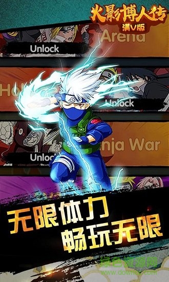 火影搏人传hd图1