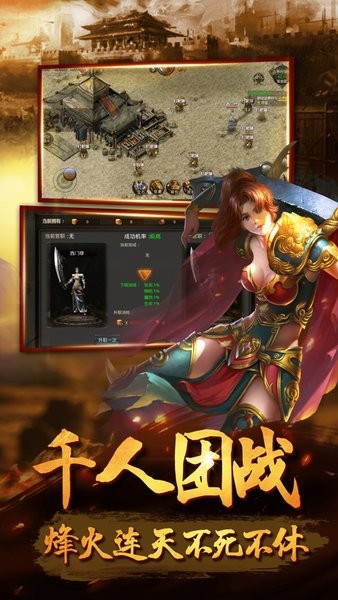 暴风传世游戏官方最新版图2