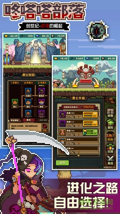 咚嗒嗒部落钻石修改器官方版(2)