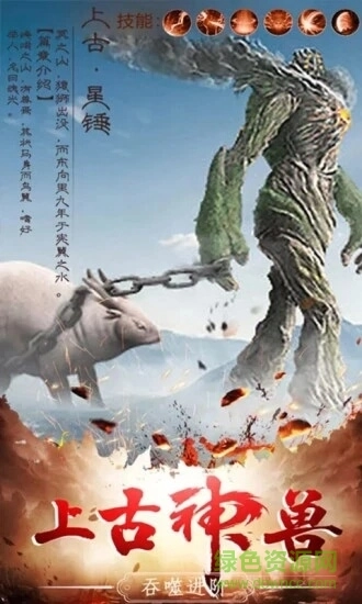 山海经幻想大陆图2