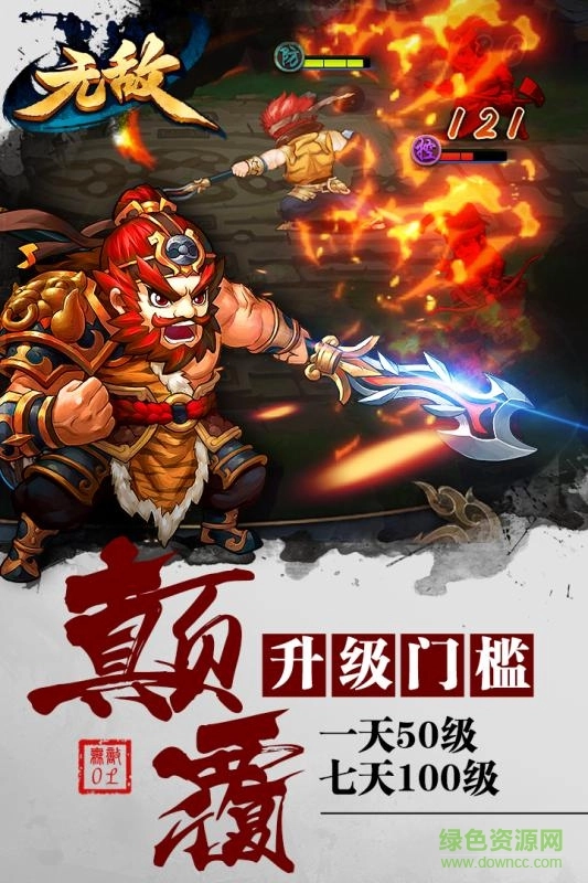 无敌ol公益服免费版图3