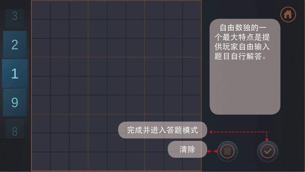 自由数独图5