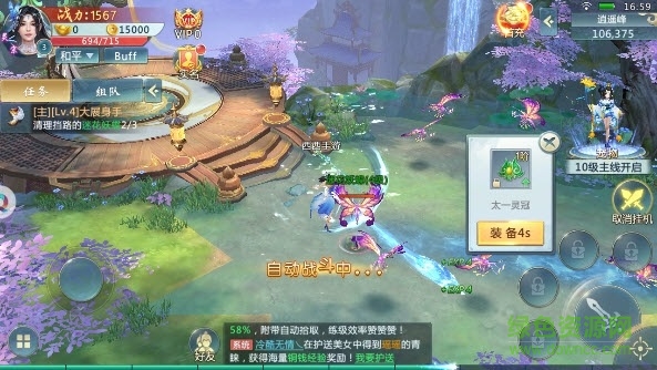极道魔祖图1