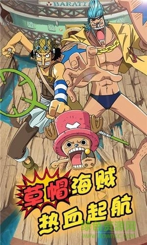 草帽航海王bt变态版(3)