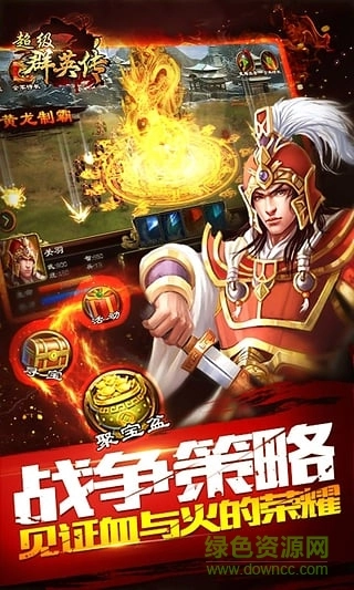 4399超级群英传原版图1