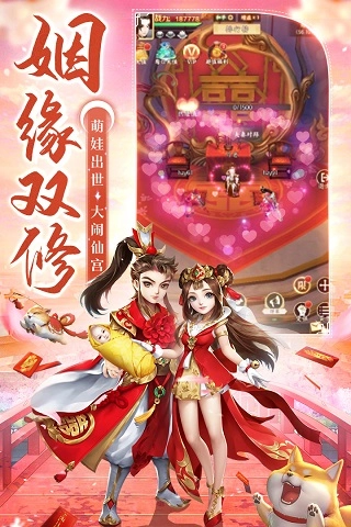 剑灭逍遥红包版图2