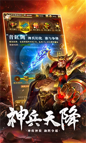 放置三国BT版图1