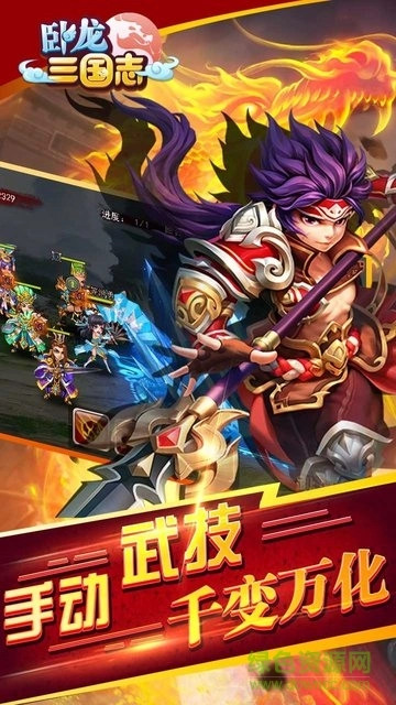 卧龙三国志手游无广告版图2