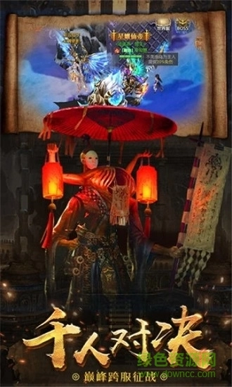 茅山驱魔传最新版图1