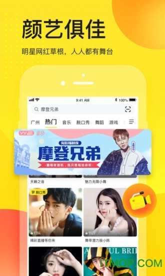 yy直播手机版图4