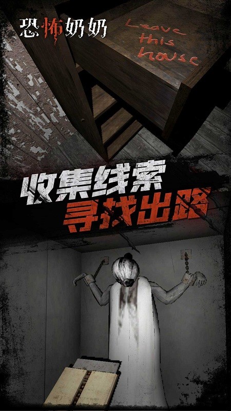恐怖密室逃生解谜最新免费版图1