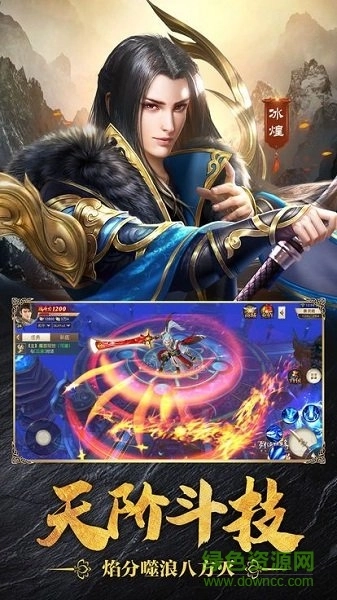 斗帝归来游戏图3