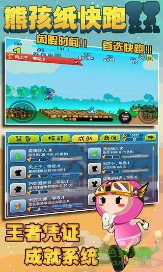 熊孩子快跑红包版(3)