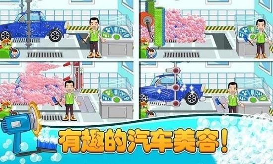 模拟汽车维修手机版图4