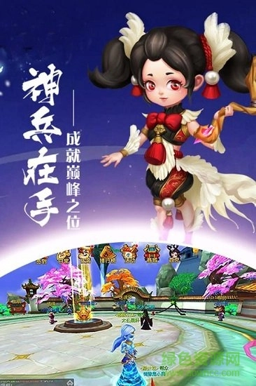 通神通用版图2