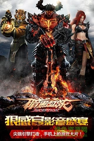 暗黑血统疯狂版