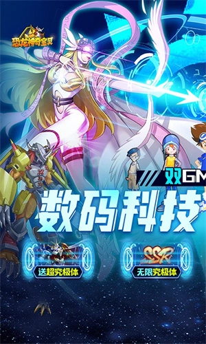 恐龙神奇宝贝送超究极数码兽版(1)