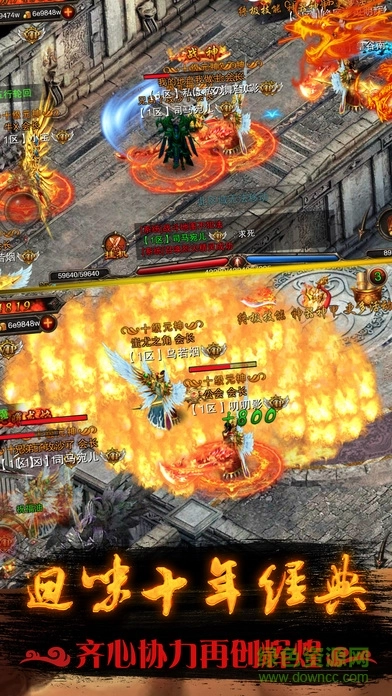 龙城传奇复古版图2