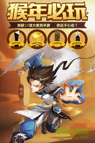 乐嗨嗨新大主宰手机免费版图2