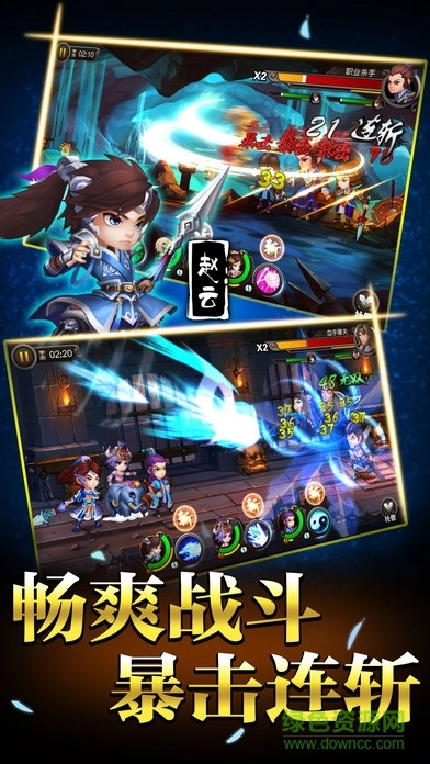 弑神三国红包版(2)