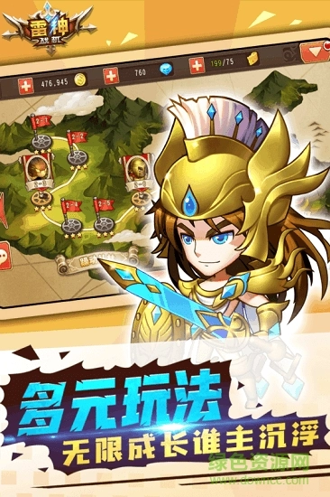 雷神战机最新版图5