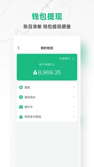 快嘟货运