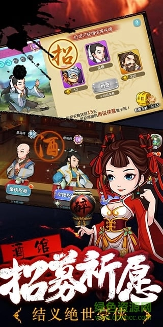 江湖侠客令满v版图2