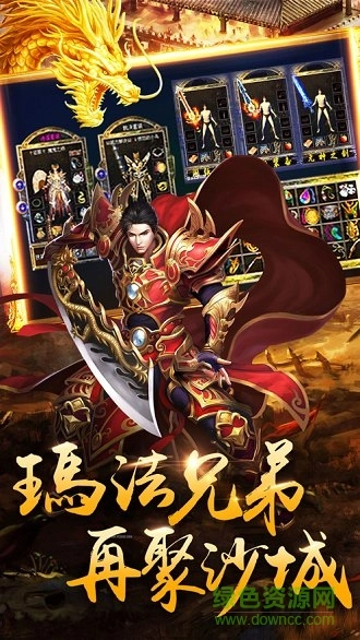 皇龙偃月图2