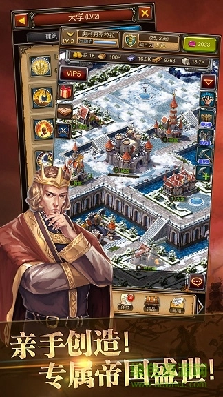 帝国荣耀游戏无广告版图1