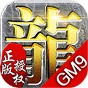 gm9单职业游戏正版 V1.0.0