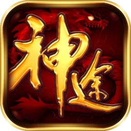 王朝神途手机版